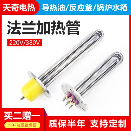 115法兰加热管380v不锈钢模温机导热油加热器工业加热棒大功率220