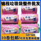 包邮 52垃圾袋 连卷袋特加厚家用厨房办公不漏水不破46 锦程点断式