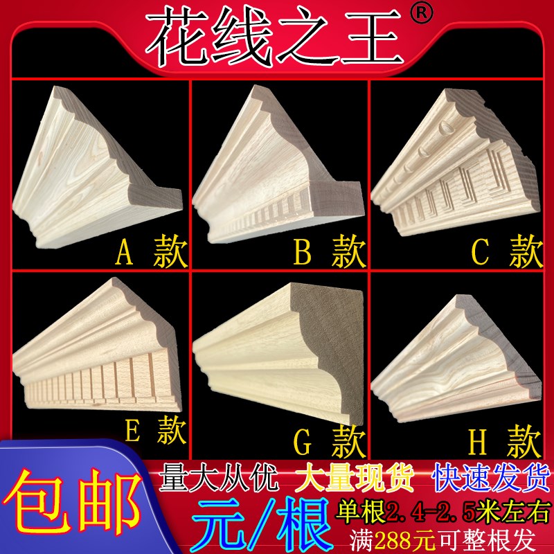 定制欧式实木线条水曲柳顶角线阴角橱柜顶线吊柜壁炉天花顶线吊顶