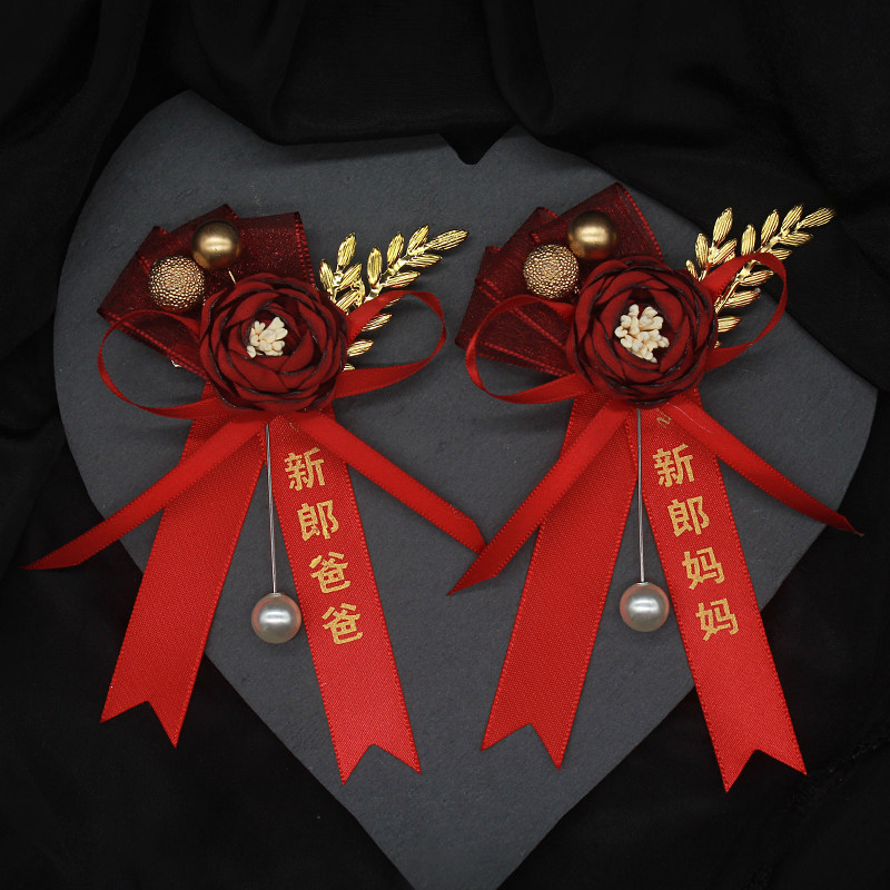 中式结婚用胸花婚礼新郎新娘父母全套家人伴郎伴娘襟花嘉宾胸针图片
