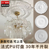 穹顶棚顶装 饰线欧式 饰圆盘 灯盘仿石膏灯座圆形吊顶天花板装 PU法式