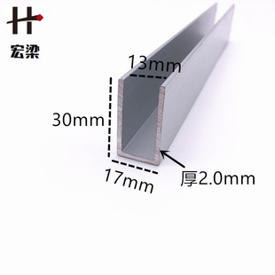 铝合金U型槽30*17内径13扣条铝槽U形卡槽铝条包边条单槽导轨凹槽