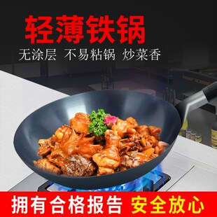 炒饭炒面摆摊炒粉专用锅商用重量轻的炒锅无涂层超轻轻薄带耳铁锅