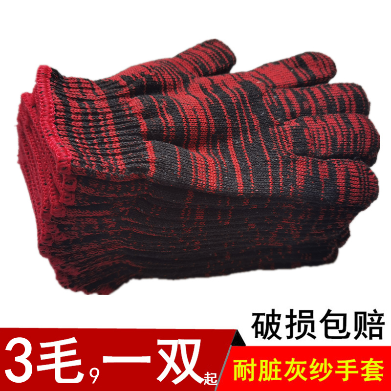 黑色耐脏劳保线手套 花色红黑灰色棉纱手套干活工作劳动修车手套