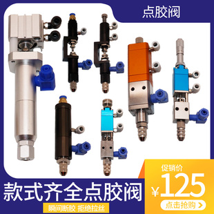 气缸硅胶阀 点胶机点胶阀点胶设备回吸阀顶针阀千分尺微调阀柱塞式