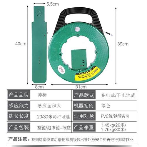 帅标电工管道测堵器排堵仪管道排堵器探管器穿线管探测器地暖疏通