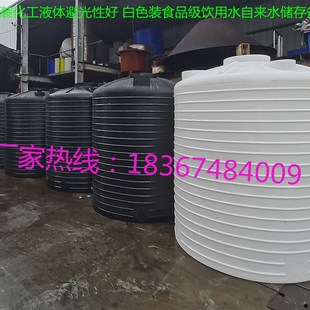 2t40 10塑料水桶3顿50 冷却水塔30吨15 5立方水箱储水罐 1T20