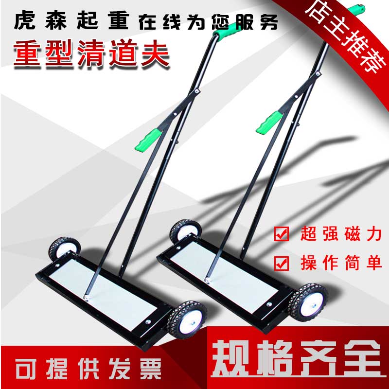 强磁重型地面清道夫36英寸手推磁力吸铁车除铁捡拾器废铁厂吸铁石