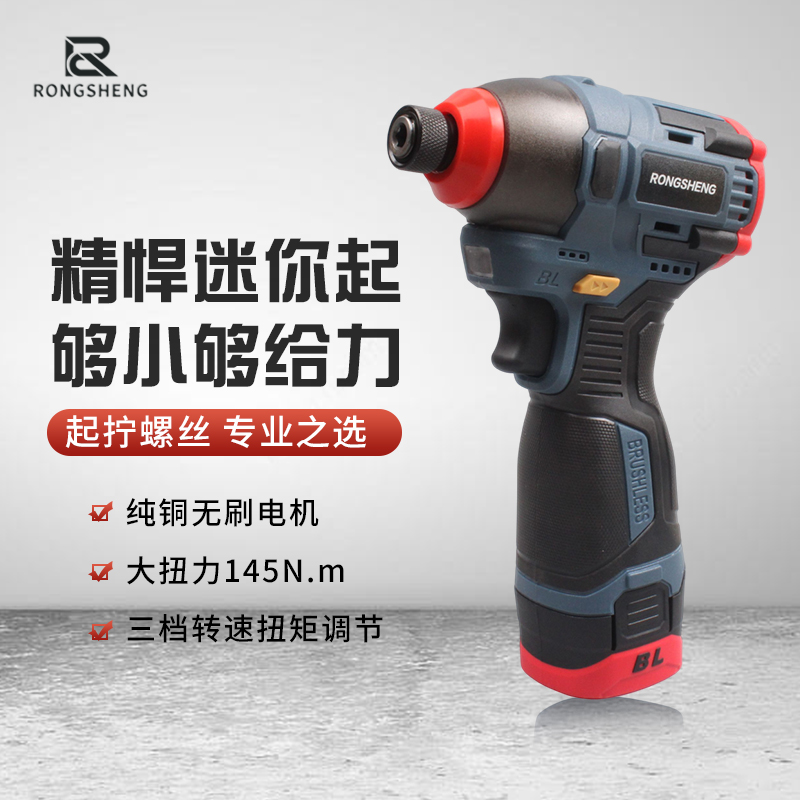 无刷冲击起子机多功能电动螺丝批锂电钻手钻电转大扭力充电式扳手