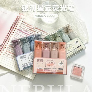 集物社笔下银河星河闪光荧光笔学生用记号笔划重点标记手帐专用笔