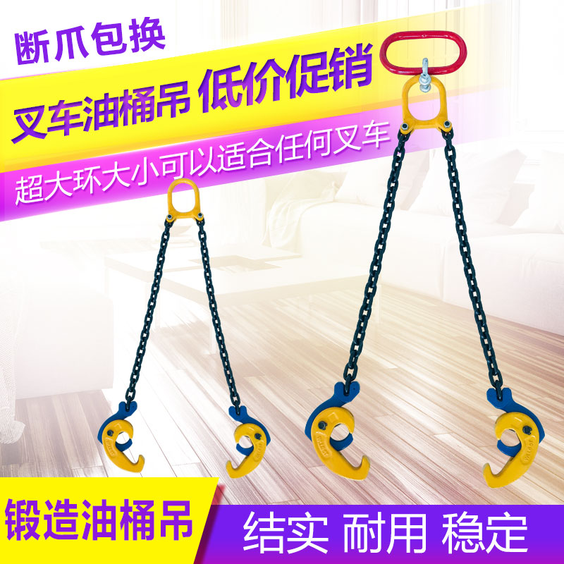 油桶吊钳双链条1吨油桶吊钩吊具多功能起重吊钳叉车专用油桶夹具