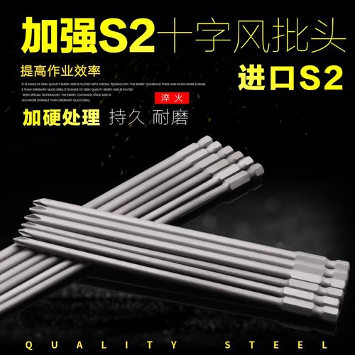 加长加硬风批头十字电批头强磁电动螺丝刀头风披起子头3/4/5/6mm