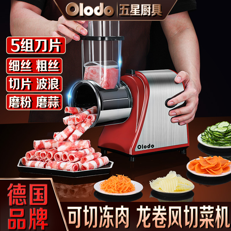 电动多功能切菜机家用土豆刨丝切片神器小型食堂切菜全自动切丝器