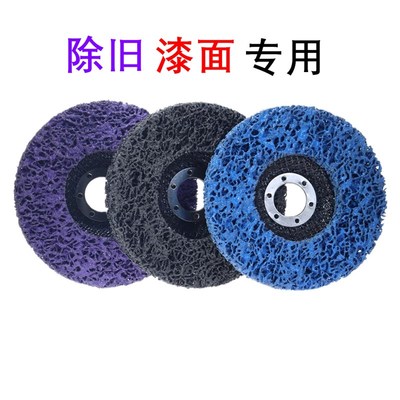 黑金刚打磨片金属不锈钢除锈汽车去除油漆木材尼龙抛光轮角磨机用