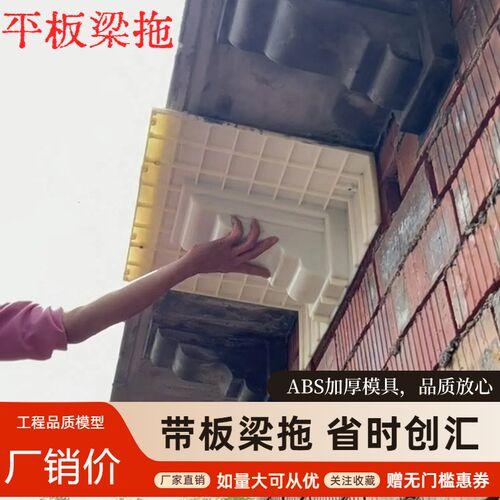水泥梁拖模具欧式别墅罗马柱外墙装饰带楼板面一体平板粱拖平檐拖