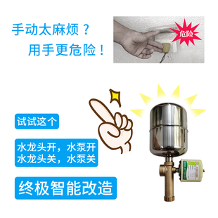 水泵家用自吸泵增压泵自动控制器压力罐水泵全自动压力开关配件