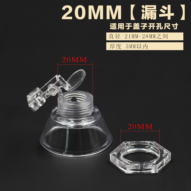 电热水壶漏斗塑料配件茶吧机上水壶免开盖螺丝螺母透明防尘重力关