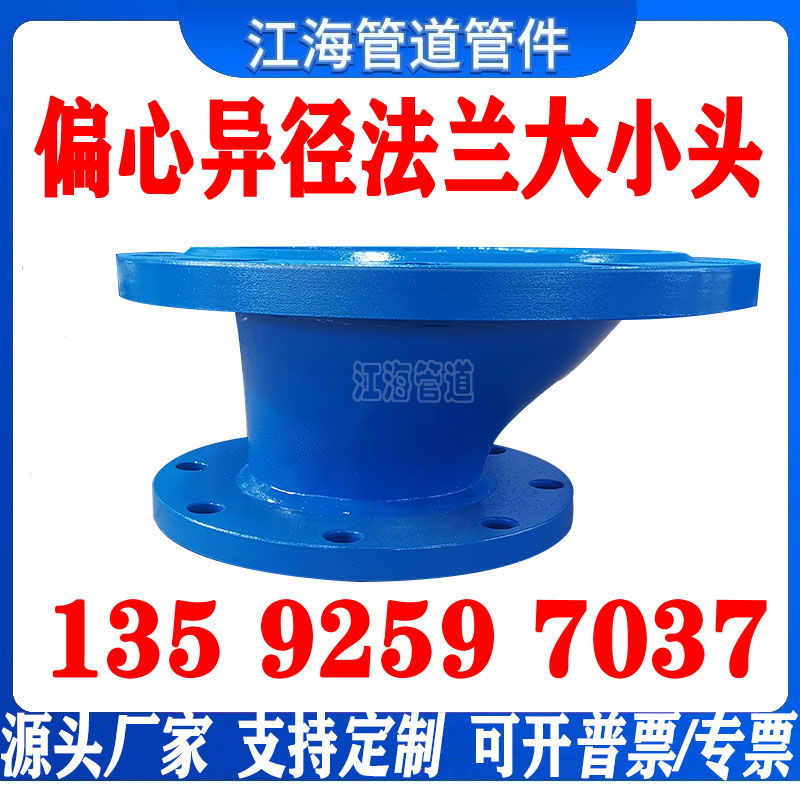 偏心异径双盘法兰短管变径大小头钢制内螺纹双头无缝直管接头定制