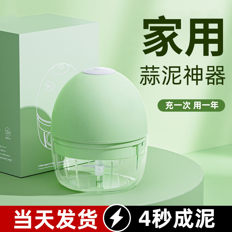 蒜泥神器捣蒜器电动多功能压蒜机捣蒜泥打蒜蓉搅肉机蒜末神器家用