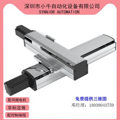 十字滚珠丝杠直线导轨滑台模组同步带电机重型齿条桁架机械手电机