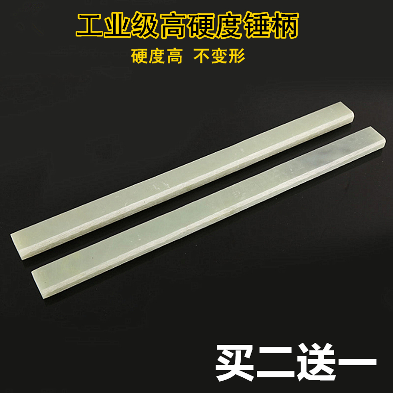 金猪唛木井方羊角夹板实木锤柄橡胶绝缘柄电木工压缩锤柄锤木把子