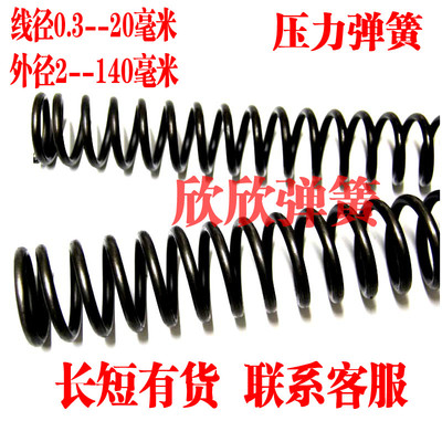 压缩弹簧 压簧线径2*外径30 32 35 36 37 38 40 42 45 50*长305mm