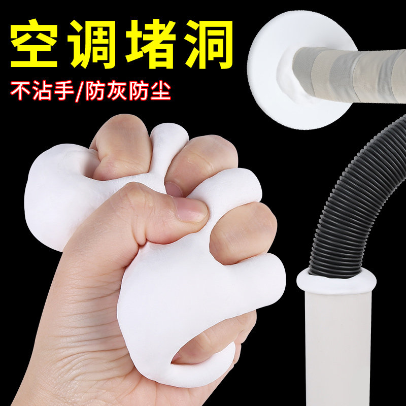空调孔密封胶泥/封堵塞墙洞口/隔离异味/防漏风防虫入/下水道修补图片