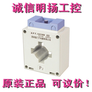 上海二工 0.66I型 40I 15VA 电流互感器AHL
