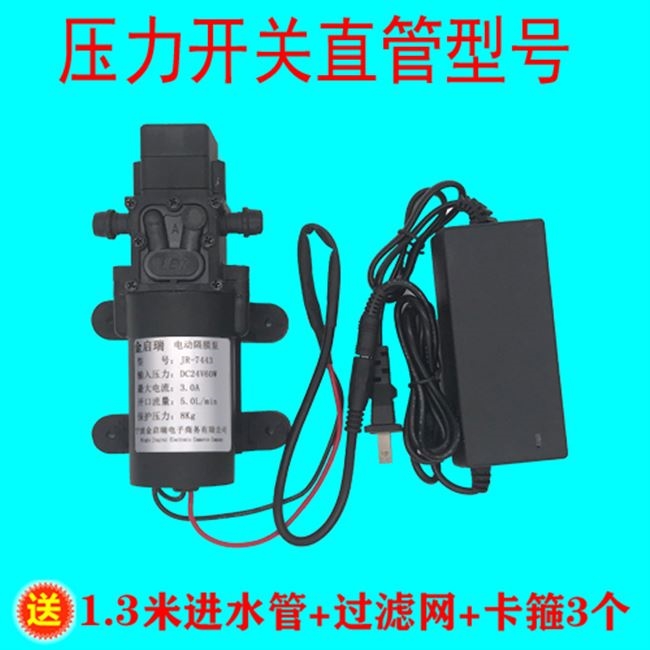 家用抽水机净水机24v电动隔膜泵自吸增压泵洗澡循环泵抽水泵小型