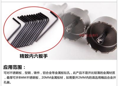 120MM金属钻头 合金开孔器加长空心钻不锈钢扩孔器57 100 110