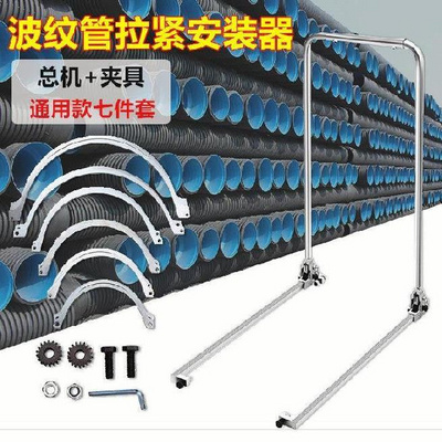 收紧器波纹管拉紧器手动双壁波纹管安装神器拉管器套筒连接