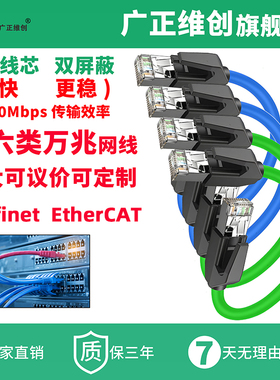 成品短网线0.2米0.3米超六类工业高柔profinet双屏蔽伺服网络跳线