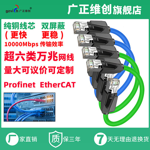 工业成品短网线0.2米0.3米