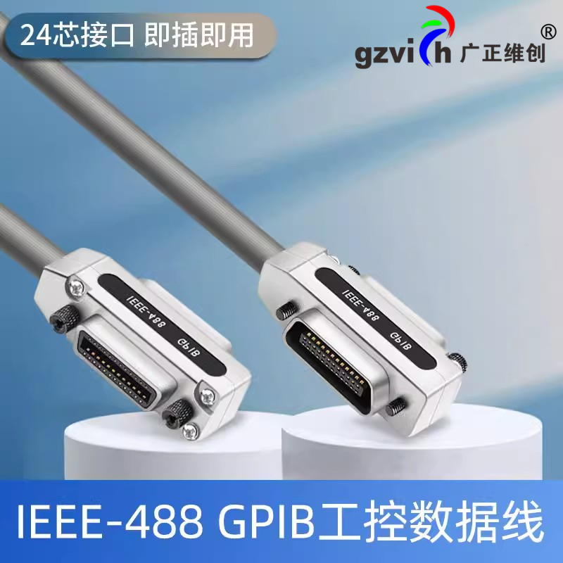 广正维创 工业级IE488 GPIB数据线通讯电缆端子PCI工控主板总线