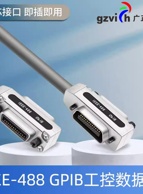 广正维创 工业级IE488 GPIB数据线通讯电缆端子PCI工控主板总线