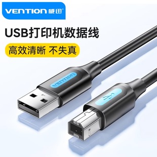 威迅usb打印机数据线加长连接电脑延长转方口2.0 3.0打印3米5米
