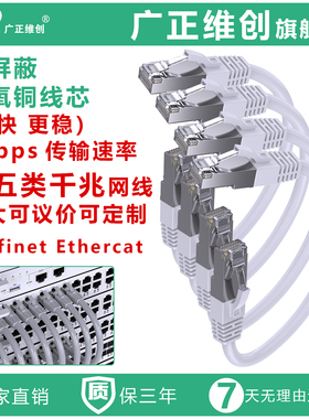 超五类工业成品短网线高柔profinet屏蔽伺服网络跳线连接线cta5e