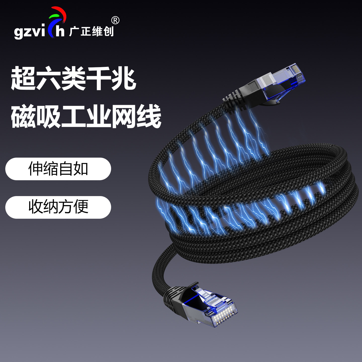 磁吸网线超六类连接线千兆电脑网络线超细伸缩弹簧跳线8芯CAT6A