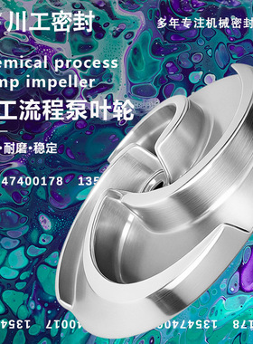 叶轮 HZJ80-50-250 HZJ100-65-315I HZJ200-200-250AIQ 泵用叶轮