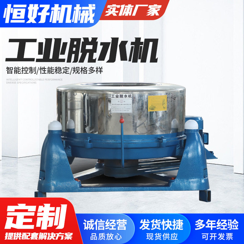 工业离心脱水机三足离心式脱水机蔬菜工业脱水机食品离心甩干机,机械设备,干燥机/干燥箱/烘干机,淘宝优惠券,粉丝福利购,淘宝优惠卷
