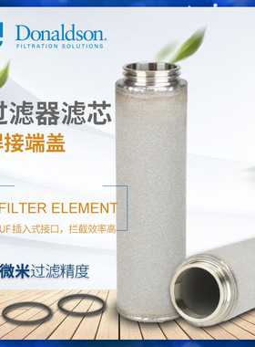 C唐纳森压缩空气过滤器1C235402-05-KIT蒸汽过滤套件  P-GS 04/20