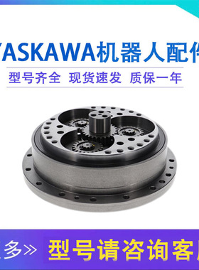 安川MS165机器人五轴减速机yaskawa关节齿轮箱配件B轴HW0387737-B