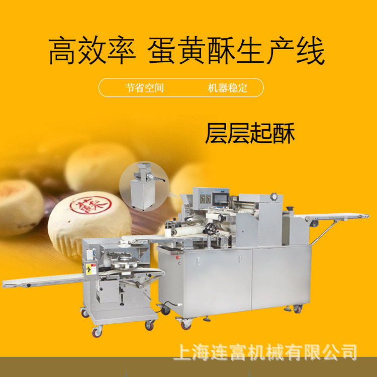 智能全自动酥饼机厂 多功能牛舌饼烧饼机 直销三道苏式月饼面包机,机械设备,印刷设备,淘宝优惠券,粉丝福利购,淘宝优惠卷