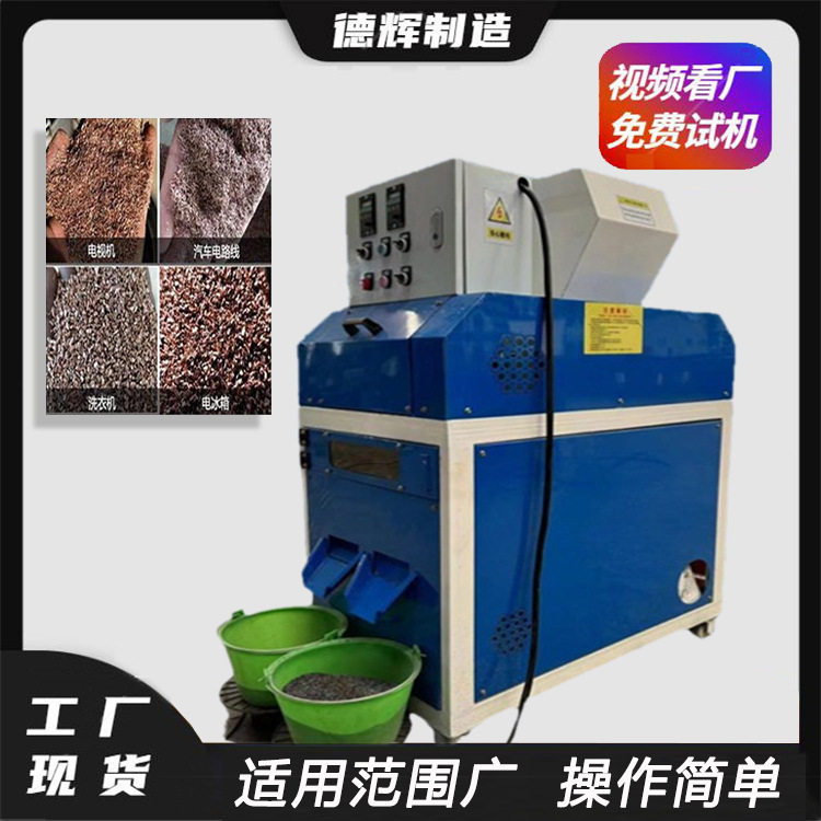 干式电线电缆剥皮机电脑线拆车线铝塑分离设备铜线剥皮一体铜米机,机械设备,粉碎机,淘宝优惠券,粉丝福利购,淘宝优惠卷