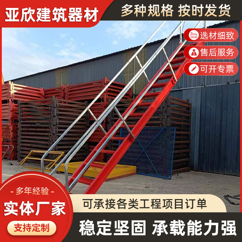 定制基坑爬梯上下通道45度斜梯工地安全爬梯涵洞施工钢扶梯