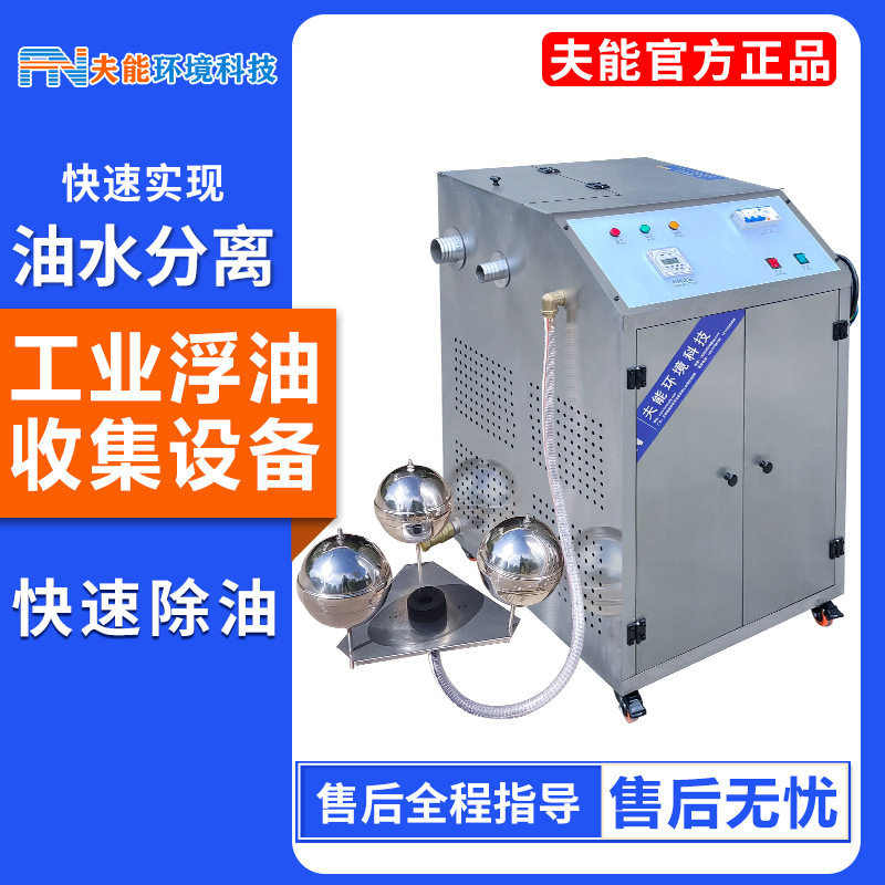 机床水箱油水分离机切削液浮油除油回收机全自动工业油水分离器,机械设备,过滤设备,淘宝优惠券,粉丝福利购,淘宝优惠卷