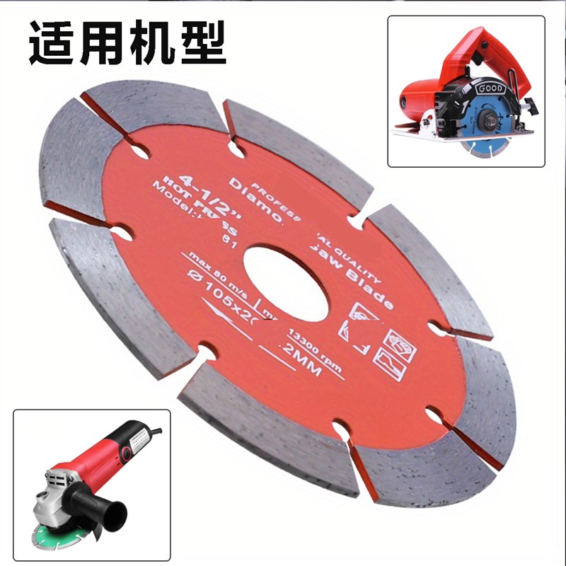 干切王石材切割片混泥土墙面开槽专用角磨机干挂锯片金刚石头刀片
