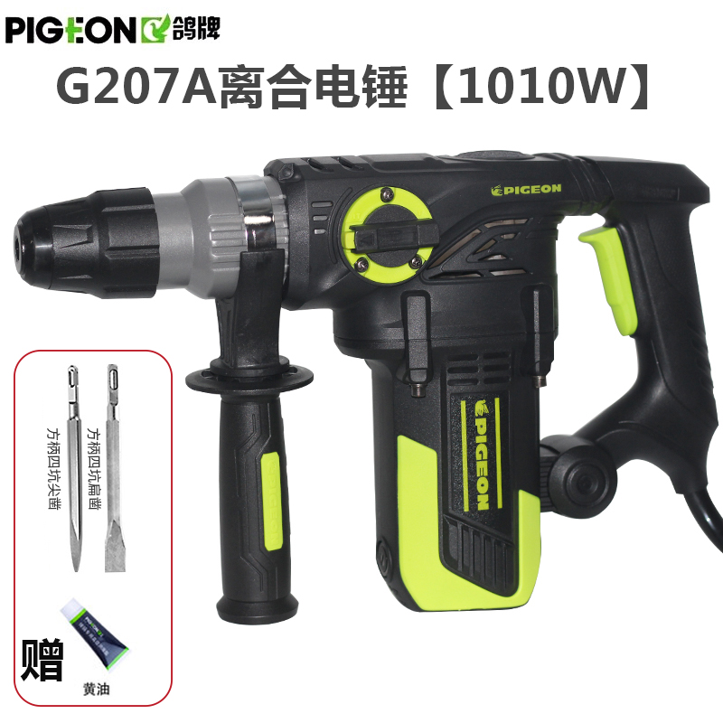 鸽牌G207A电锤电镐工业混凝土大功率电动冲击钻家用安全离合电捶