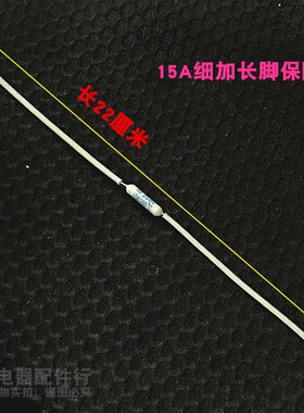电饭锅/煲陶瓷金属温度保险丝 RF-165/185/210/230度10A 15A 20A