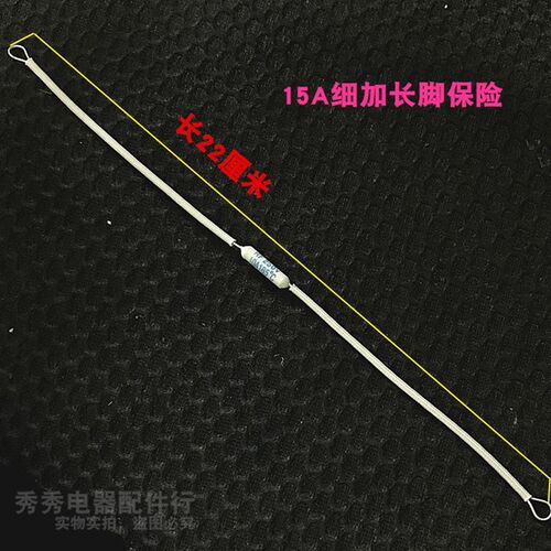 电饭锅/煲陶瓷金属温度保险丝 RF-165/185/210/230度10A 15A 20A